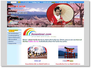 sesuntour.com
